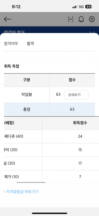 네일아트학과 황서영 수강생